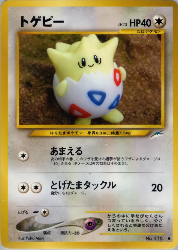 Togepi
