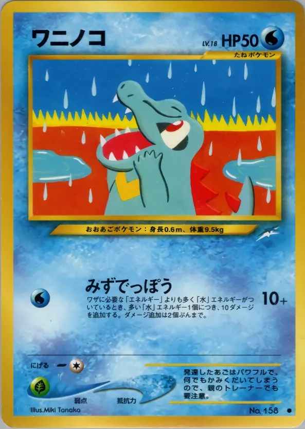 Totodile