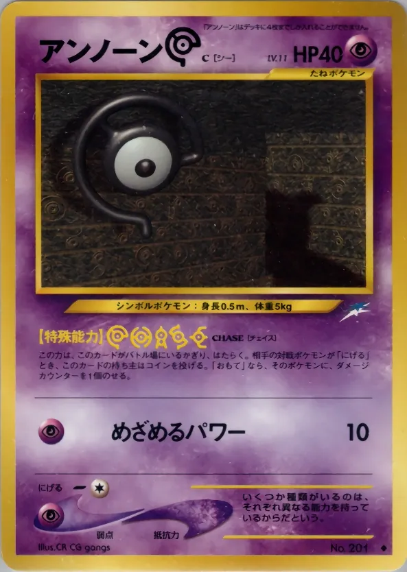 Unown C