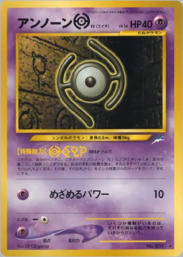 Unown H