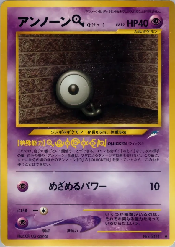 Unown Q