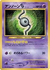Unown S