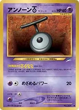 Unown T