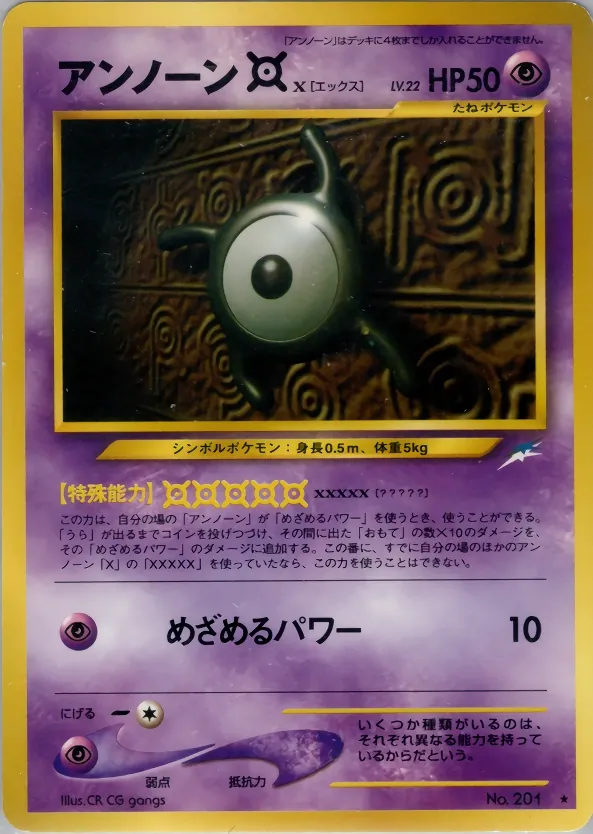 Unown X