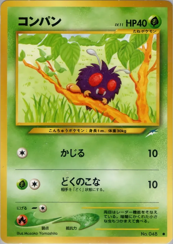 Venonat