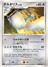 Japanese Dawn Dash [1st-Edition] Altaria [1st-Edition] Pokémon card