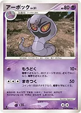 Japanese Dawn Dash [1st-Edition] Arbok [1st-Edition] Pokémon card