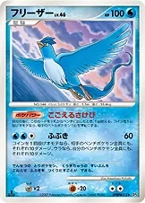Japanese Dawn Dash [1st-Edition] Articuno [1st-Edition] Pokémon card