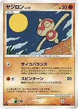 Baltoy [1st-Edition]