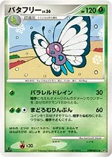 Japanese Dawn Dash [1st-Edition] Butterfree [1st-Edition] Pokémon card