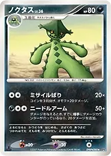 Cacturne [1st-Edition]