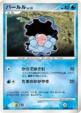Japanese Dawn Dash [1st-Edition] Clamperl [1st-Edition] Pokémon card