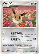 Japanese Dawn Dash [1st-Edition] Eevee [1st-Edition] Pokémon card