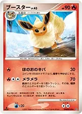 Japanese Dawn Dash [1st-Edition] Flareon [1st-Edition] Pokémon card