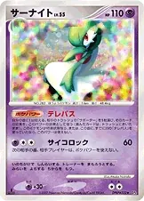 Japanese Dawn Dash [1st-Edition] Gardevoir [1st-Edition] Pokémon card