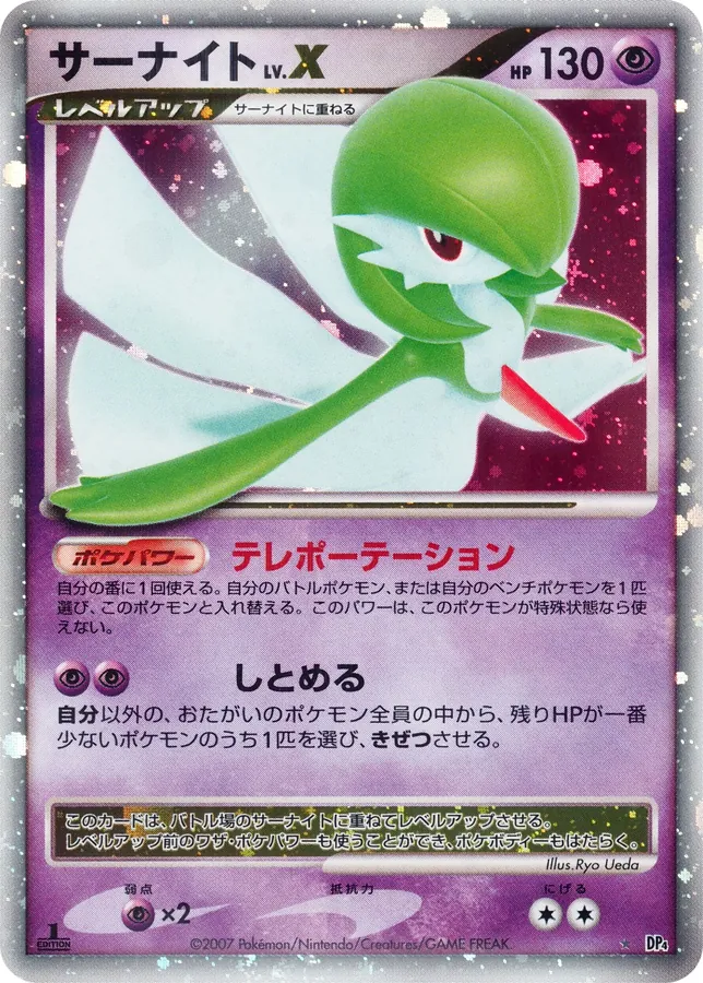 Japanese Dawn Dash Gardevoir Pokémon card