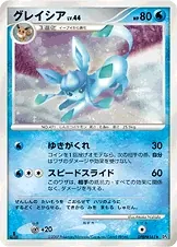 Japanese Dawn Dash [1st-Edition] Glaceon [1st-Edition] Pokémon card