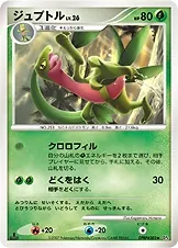 Japanese Dawn Dash [1st-Edition] Grovyle [1st-Edition] Pokémon card
