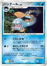 Japanese Dawn Dash [1st-Edition] Huntail [1st-Edition] Pokémon card