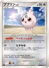 Japanese Dawn Dash [1st-Edition] Igglybuff [1st-Edition] Pokémon card