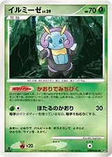 Illumise [1st-Edition]