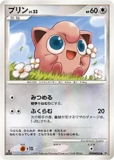 Japanese Dawn Dash [1st-Edition] Jigglypuff [1st-Edition] Pokémon card