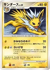 Japanese Dawn Dash [1st-Edition] Jolteon [1st-Edition] Pokémon card