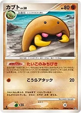 Kabuto [1st-Edition]