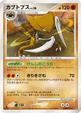 Japanese Dawn Dash [1st-Edition] Kabutops [1st-Edition] Pokémon card