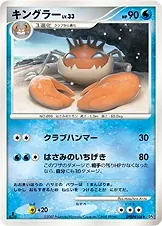 Japanese Dawn Dash [1st-Edition] Kingler [1st-Edition] Pokémon card