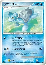 Japanese Dawn Dash [1st-Edition] Lapras [1st-Edition] Pokémon card