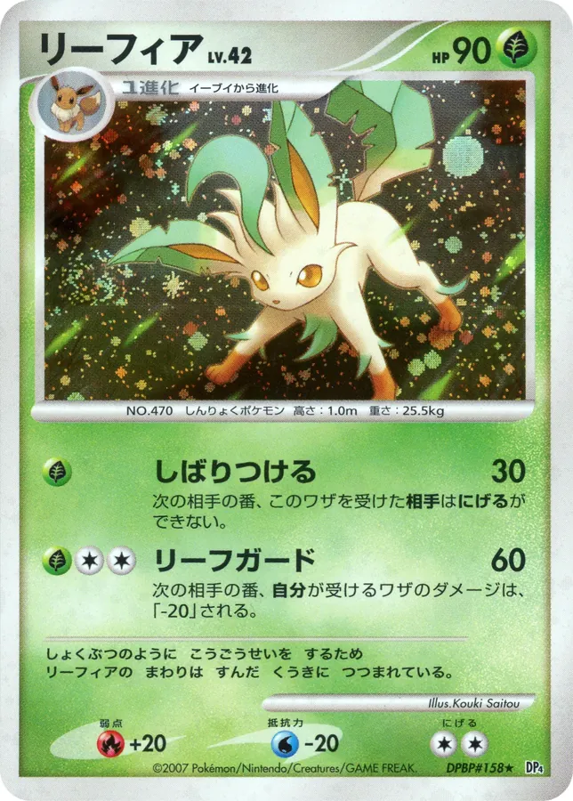 Japanese Dawn Dash [1st-Edition] Leafeon [1st-Edition] Pokémon card