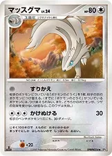 Japanese Dawn Dash [1st-Edition] Linoone [1st-Edition] Pokémon card