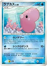 Japanese Dawn Dash [1st-Edition] Luvdisc [1st-Edition] Pokémon card