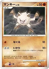 Japanese Dawn Dash [1st-Edition] Mankey [1st-Edition] Pokémon card