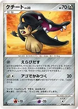 Mawile [1st-Edition]
