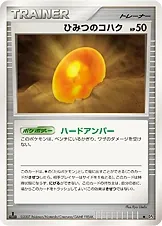 Old Amber [1st-Edition]