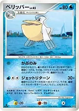 Japanese Dawn Dash [1st-Edition] Pelipper [1st-Edition] Pokémon card