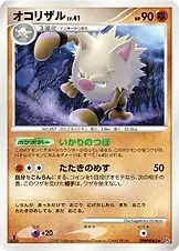 Japanese Dawn Dash [1st-Edition] Primeape [1st-Edition] Pokémon card