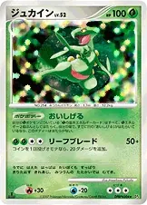Japanese Dawn Dash [1st-Edition] Sceptile [1st-Edition] Pokémon card