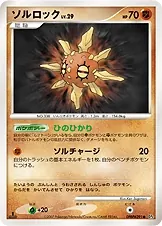 Japanese Dawn Dash [1st-Edition] Solrock [1st-Edition] Pokémon card