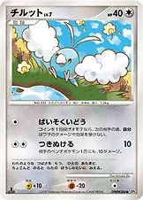 Swablu [1st-Edition]