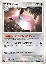 Japanese Dawn Dash [1st-Edition] Wigglytuff [1st-Edition] Pokémon card