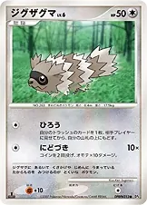 Zigzagoon [1st-Edition]