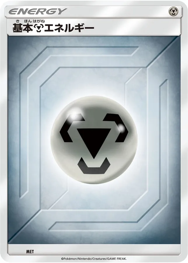 Basic Metal Energy