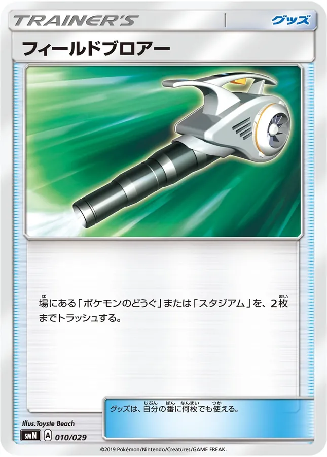 Japanese Deck Build Box - Tag Team GX Field Blower Pokémon card