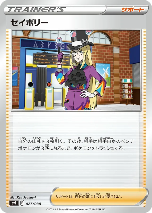 Japanese Deck Build Box Ruler of the Black Flame Avery Pokémon card