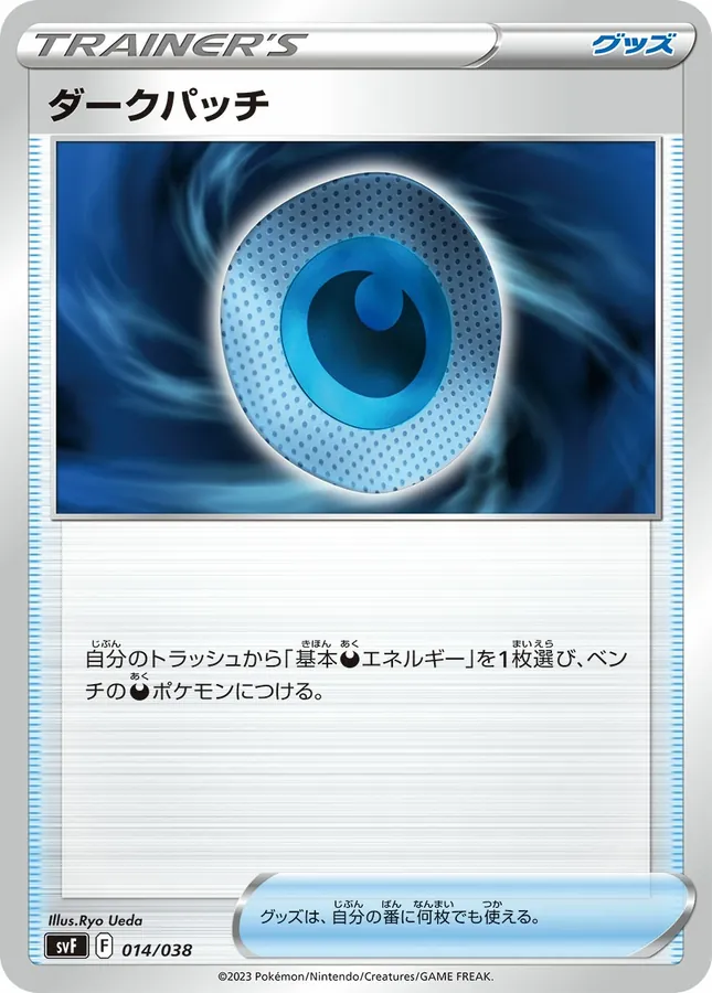 Japanese Deck Build Box Ruler of the Black Flame Dark Patch Pokémon card