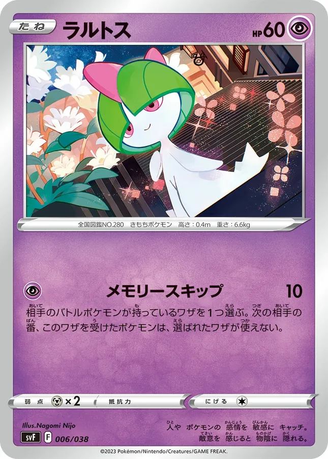Japanese Deck Build Box Ruler of the Black Flame Ralts Pokémon card