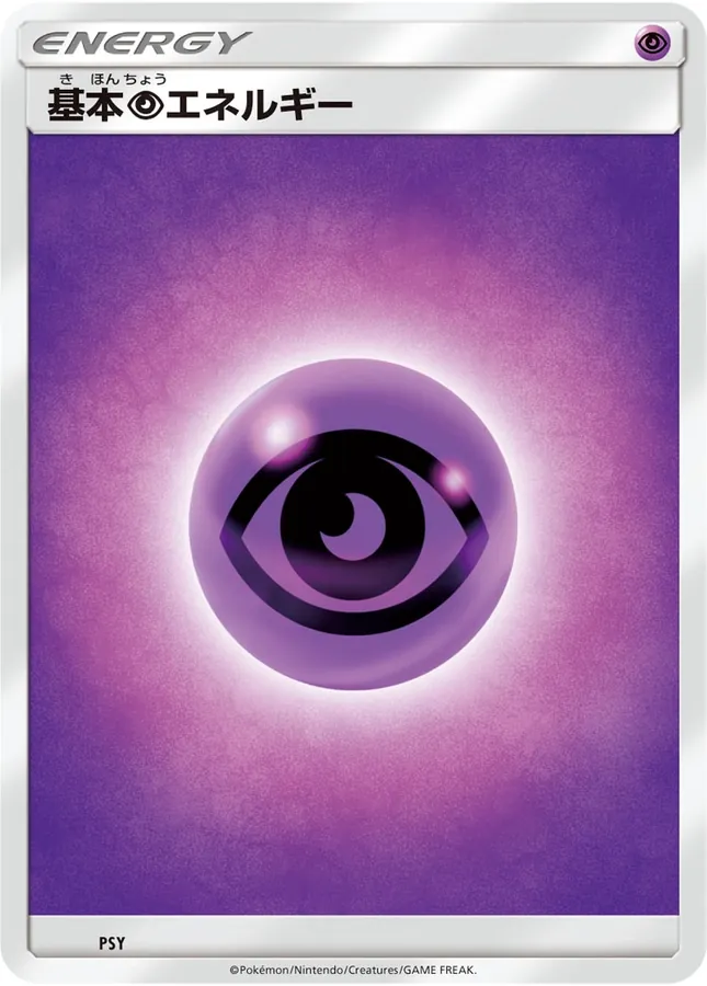 Basic Psychic Energy
